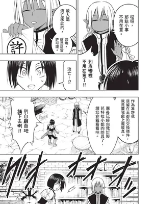 [アンソロジー] 異世界ド修羅場×ギルド＆パーティコミックアンソロジー 1 [中国翻訳] [DL版]_093