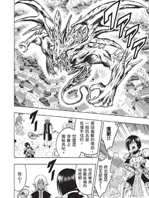 [アンソロジー] 異世界ド修羅場×ギルド＆パーティコミックアンソロジー 1 [中国翻訳] [DL版]_094