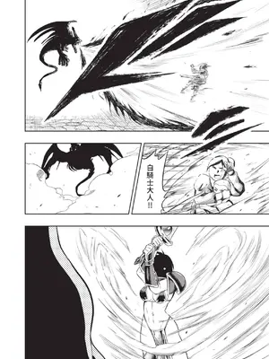 [アンソロジー] 異世界ド修羅場×ギルド＆パーティコミックアンソロジー 1 [中国翻訳] [DL版]_098