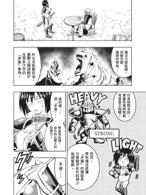 [アンソロジー] 異世界ド修羅場×ギルド＆パーティコミックアンソロジー 1 [中国翻訳] [DL版]_100