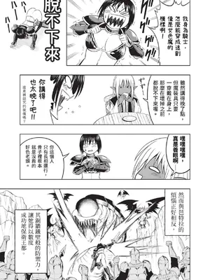 [アンソロジー] 異世界ド修羅場×ギルド＆パーティコミックアンソロジー 1 [中国翻訳] [DL版]_101