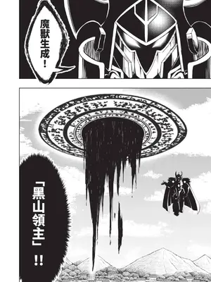 [アンソロジー] 異世界ド修羅場×ギルド＆パーティコミックアンソロジー 1 [中国翻訳] [DL版]_106