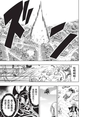 [アンソロジー] 異世界ド修羅場×ギルド＆パーティコミックアンソロジー 1 [中国翻訳] [DL版]_107