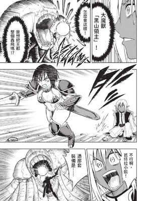 [アンソロジー] 異世界ド修羅場×ギルド＆パーティコミックアンソロジー 1 [中国翻訳] [DL版]_109