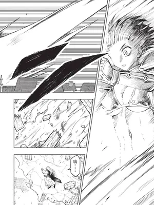 [アンソロジー] 異世界ド修羅場×ギルド＆パーティコミックアンソロジー 1 [中国翻訳] [DL版]_110