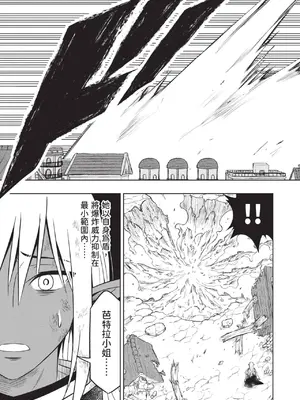 [アンソロジー] 異世界ド修羅場×ギルド＆パーティコミックアンソロジー 1 [中国翻訳] [DL版]_111