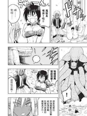 [アンソロジー] 異世界ド修羅場×ギルド＆パーティコミックアンソロジー 1 [中国翻訳] [DL版]_112