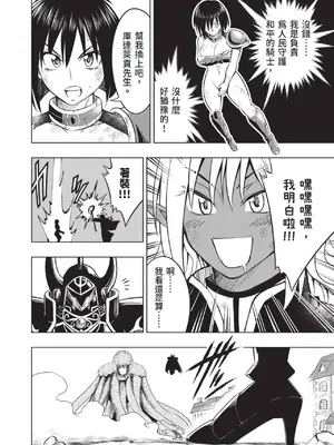 [アンソロジー] 異世界ド修羅場×ギルド＆パーティコミックアンソロジー 1 [中国翻訳] [DL版]_114