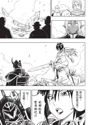 [アンソロジー] 異世界ド修羅場×ギルド＆パーティコミックアンソロジー 1 [中国翻訳] [DL版]_119