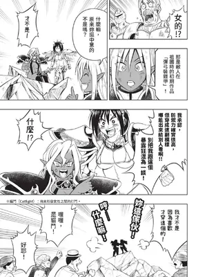 [アンソロジー] 異世界ド修羅場×ギルド＆パーティコミックアンソロジー 1 [中国翻訳] [DL版]_121