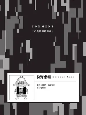 [アンソロジー] 異世界ド修羅場×ギルド＆パーティコミックアンソロジー 1 [中国翻訳] [DL版]_123