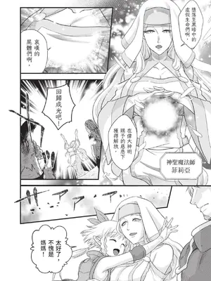 [アンソロジー] 異世界ド修羅場×ギルド＆パーティコミックアンソロジー 1 [中国翻訳] [DL版]_126