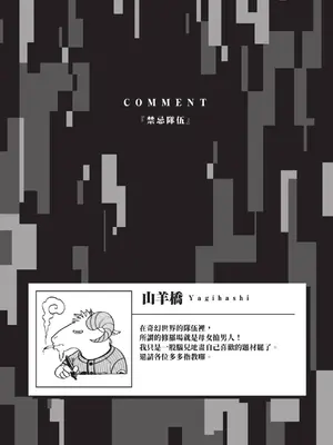 [アンソロジー] 異世界ド修羅場×ギルド＆パーティコミックアンソロジー 1 [中国翻訳] [DL版]_133