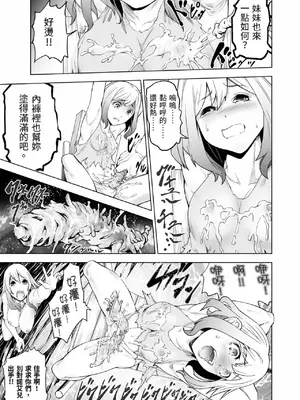 [アンソロジー] 異世界ド修羅場×ギルド＆パーティコミックアンソロジー 1 [中国翻訳] [DL版]_139