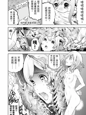 [アンソロジー] 異世界ド修羅場×ギルド＆パーティコミックアンソロジー 1 [中国翻訳] [DL版]_146