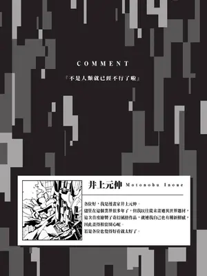 [アンソロジー] 異世界ド修羅場×ギルド＆パーティコミックアンソロジー 1 [中国翻訳] [DL版]_149