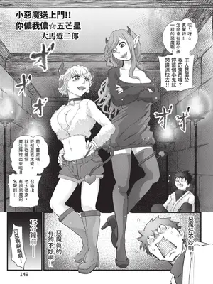 [アンソロジー] 異世界ド修羅場×ギルド＆パーティコミックアンソロジー 1 [中国翻訳] [DL版]_151