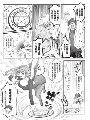 [アンソロジー] 異世界ド修羅場×ギルド＆パーティコミックアンソロジー 1 [中国翻訳] [DL版]_153