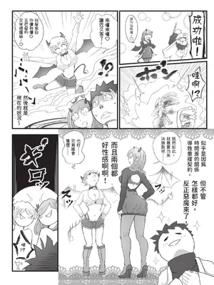 [アンソロジー] 異世界ド修羅場×ギルド＆パーティコミックアンソロジー 1 [中国翻訳] [DL版]_154