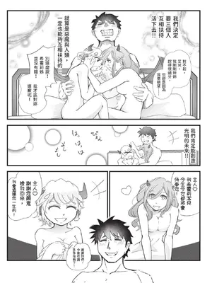 [アンソロジー] 異世界ド修羅場×ギルド＆パーティコミックアンソロジー 1 [中国翻訳] [DL版]_157