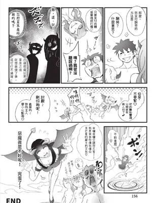 [アンソロジー] 異世界ド修羅場×ギルド＆パーティコミックアンソロジー 1 [中国翻訳] [DL版]_158