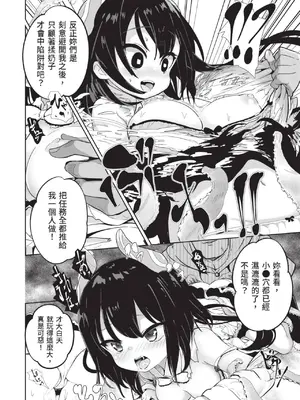 [アンソロジー] 異世界ド修羅場×ギルド＆パーティコミックアンソロジー 1 [中国翻訳] [DL版]_162