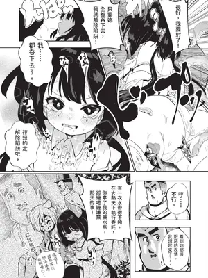 [アンソロジー] 異世界ド修羅場×ギルド＆パーティコミックアンソロジー 1 [中国翻訳] [DL版]_165