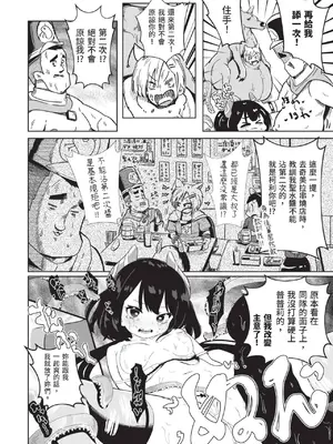 [アンソロジー] 異世界ド修羅場×ギルド＆パーティコミックアンソロジー 1 [中国翻訳] [DL版]_166