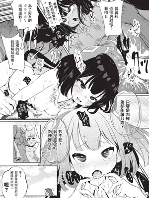 [アンソロジー] 異世界ド修羅場×ギルド＆パーティコミックアンソロジー 1 [中国翻訳] [DL版]_167