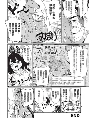 [アンソロジー] 異世界ド修羅場×ギルド＆パーティコミックアンソロジー 1 [中国翻訳] [DL版]_168