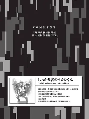 [アンソロジー] 異世界ド修羅場×ギルド＆パーティコミックアンソロジー 1 [中国翻訳] [DL版]_169