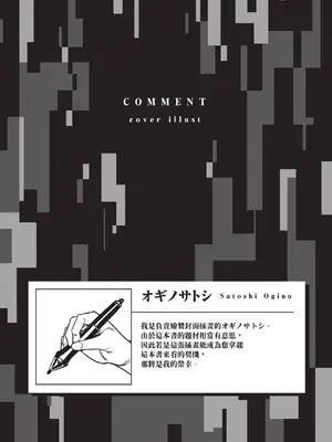 [アンソロジー] 異世界ド修羅場×ギルド＆パーティコミックアンソロジー 1 [中国翻訳] [DL版]_171