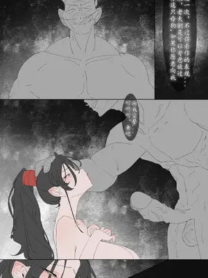 上官红-妖雾紧缚之村『龙溪IZHMA-12G』_46