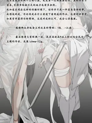 上官红-妖雾紧缚之村『龙溪IZHMA-12G』_51