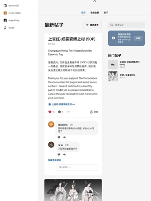 上官红-妖雾紧缚之村『龙溪IZHMA-12G』_58