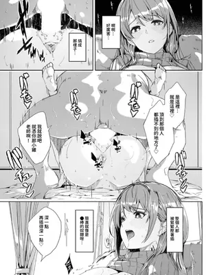 [ぐすたふ] 人妻尋求到子種為止／人妻が種を求むまで [禁漫漢化組]_005