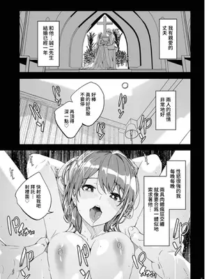 [ぐすたふ] 人妻尋求到子種為止／人妻が種を求むまで [禁漫漢化組]_009