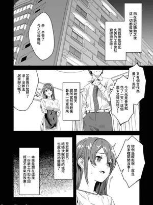 [ぐすたふ] 人妻尋求到子種為止／人妻が種を求むまで [禁漫漢化組]_012