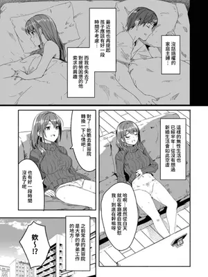 [ぐすたふ] 人妻尋求到子種為止／人妻が種を求むまで [禁漫漢化組]_013