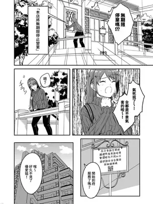 [ぐすたふ] 人妻尋求到子種為止／人妻が種を求むまで [禁漫漢化組]_014