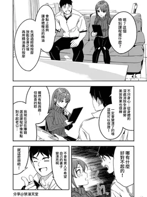 [ぐすたふ] 人妻尋求到子種為止／人妻が種を求むまで [禁漫漢化組]_016