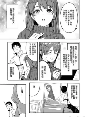 [ぐすたふ] 人妻尋求到子種為止／人妻が種を求むまで [禁漫漢化組]_017