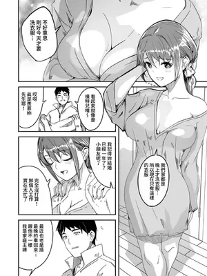 [ぐすたふ] 人妻尋求到子種為止／人妻が種を求むまで [禁漫漢化組]_018