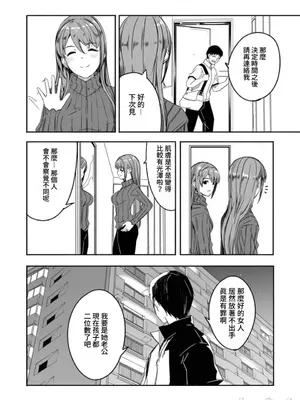 [ぐすたふ] 人妻尋求到子種為止／人妻が種を求むまで [禁漫漢化組]_020