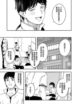 [ぐすたふ] 人妻尋求到子種為止／人妻が種を求むまで [禁漫漢化組]_021