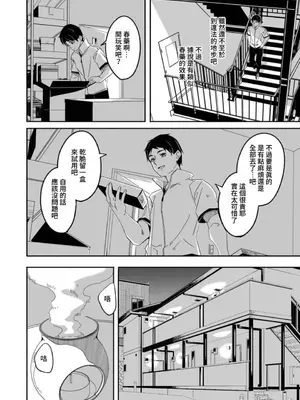 [ぐすたふ] 人妻尋求到子種為止／人妻が種を求むまで [禁漫漢化組]_022