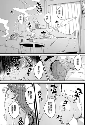 [ぐすたふ] 人妻尋求到子種為止／人妻が種を求むまで [禁漫漢化組]_023