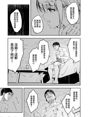 [ぐすたふ] 人妻尋求到子種為止／人妻が種を求むまで [禁漫漢化組]_027