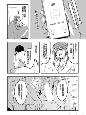 [ぐすたふ] 人妻尋求到子種為止／人妻が種を求むまで [禁漫漢化組]_028