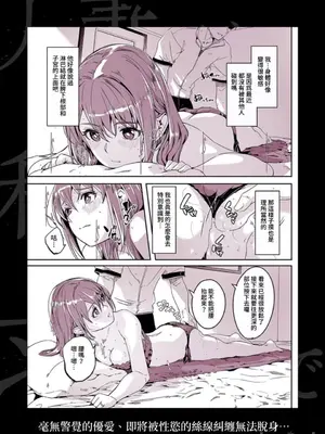 [ぐすたふ] 人妻尋求到子種為止／人妻が種を求むまで [禁漫漢化組]_029